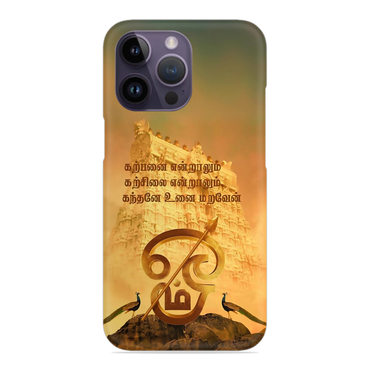 Trending Murugan Quotes Hard Matte Case