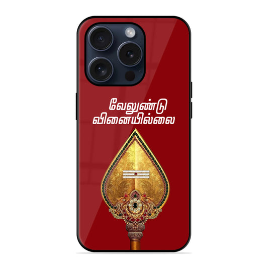 Velundu Veenai illai Trendy Glossy Case Jesty India